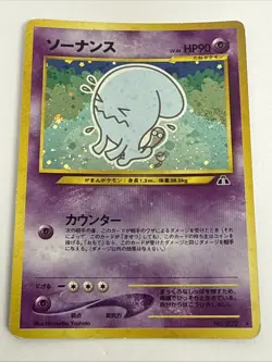 Japanese Sonance No. 202 Rare Pokemon Promo Card HP - Image 1