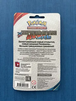 Pokemon TCG XY Primal Clash Russian blister factory sealed extremely rare - Image 2