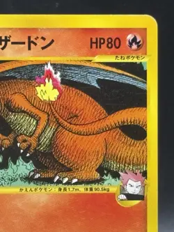 Lance’s Charizard 097/141 VS Series 1st Ed Vintage 2001 MP Japanese Pokemon Card - Image 3