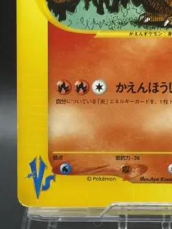 Lance’s Charizard 097/141 VS Series 1st Ed Vintage 2001 MP Japanese Pokemon Card - Image 4