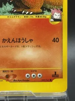 Lance’s Charizard 097/141 VS Series 1st Ed Vintage 2001 MP Japanese Pokemon Card - Image 5