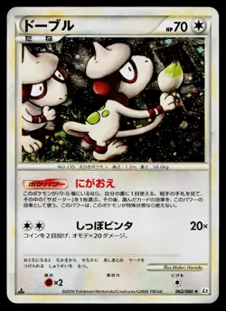 Smeargle 062/080 Holo Rare Reviving Legends Pokemon Japanese Near Mint - Image 1