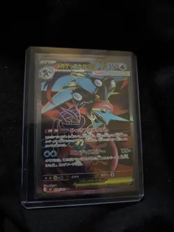 Pokemon Card Mega Greninja ex SR 098/083 M4 Ninja Spinner Japanese NM - Image 1