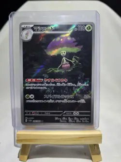 Pokemon Card Shiinotic AR 066/064 Paradise Dragona SV7a Full Art - Image 3