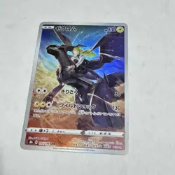 Zekrom CHR 195/184 S8b VMAX Climax - Pokemon Card Japanese - Image 5