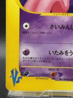 Morty's Gengar Pokemon Card Japanese Ver Game Nintendo 021/141 VS 1st Edition - Image 4