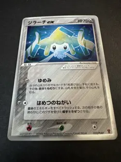 JIRACHI ex 032/PLAY Promo Japanese Holo Pokemon TCG | NEAR MINT | US Seller - Image 1