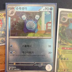 Lot de 8 Holo/reverse 151 cartes Pokemon - mix Language etats variable (F09) - Image 3