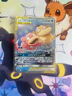 Slowpoke & Psyduck GX 011/094 Double Rare Miracle Twin Pokemon Japanese NM Card - Image 1