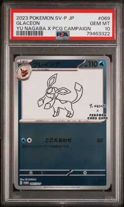 GLACEON 069/SV-P PSA 10 🌺 2023 YU NAGABA PROMO 🌺 JAPANESE POKEMON - Image 1