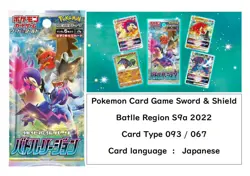 Pokemon Card Game Battle Region Japanese S9a 093 /067 2022 choose a card - Image 1