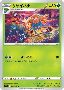 Pokemon Card Game Battle Region Japanese S9a 093 /067 2022 choose a card - Image 4