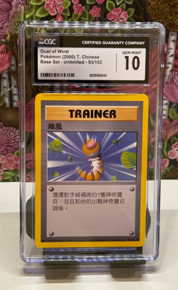 Gust of Wind Base Set Unlimited No. 93 (2000) Traditional Chinese POP1! CGC 10 - Image 1