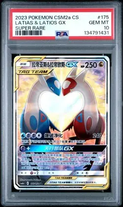 Pokemon 2023 TCG Chinese Latias & Latios GX CSM2aC 175/150 SR PSA 10 - Image 1