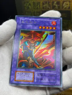 Yugioh- Flame Swordsman - Ultra Rare starter box promo NoRef Japanese - Image 4