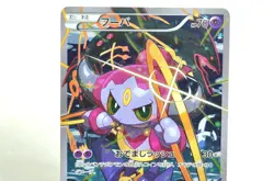 Pokemon card Hoopa 155/XY-P Full Art Movie Promotional card 2015 Japanese HP - Image 2