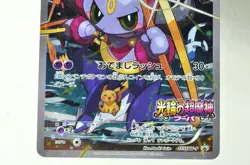 Pokemon card Hoopa 155/XY-P Full Art Movie Promotional card 2015 Japanese HP - Image 3
