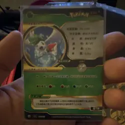 Pokemon TCG Shaymin V Full Art Foil 0452 Holo 2024 Chinese Card - Image 2