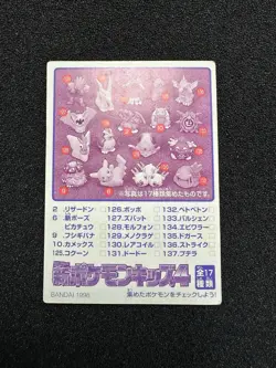 [Rank S] 1998 Pikachu Bandai Kids Card No.7 Japanese Pokemon Card - Image 2