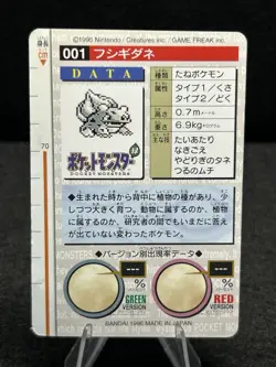 Pokemon Carddass Card Bulbasaur No.1 Bandai Pocket Monsters Green ver. 1996 - Image 2