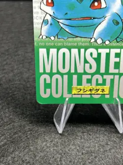 Pokemon Carddass Card Bulbasaur No.1 Bandai Pocket Monsters Green ver. 1996 - Image 5