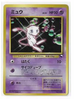Mew No. 151 World Hobby Fair WHF CD Promo 1999 Pokemon TCG Card Japanese LP - Image 1