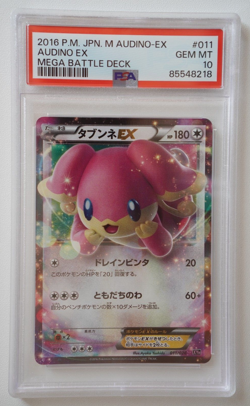 Pokemon Cards - Japanese Audino EX 011/026 PSA 10 - Image 1