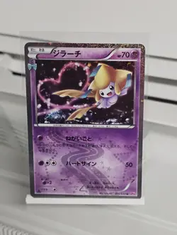 Pokemon Jirachi 015/032 CP3 PokeKyun Collection Uncommon Basic 70 HP Japanese - Image 1