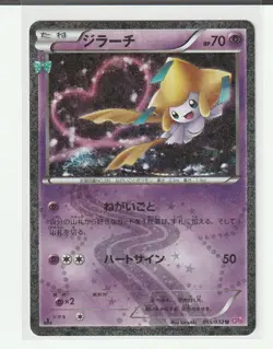 Pokemon Jirachi 015/032 CP3 PokeKyun Collection Uncommon Basic 70 HP Japanese - Image 4