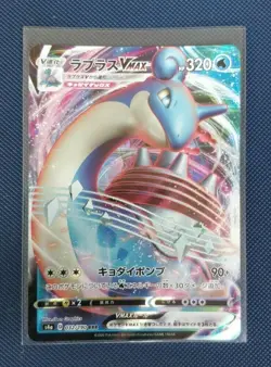 Pokemon Cards - Japanese Lapras VMAX 032/190 NM - Image 1