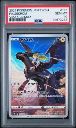 2021 POKEMON JPN SWORD & SHIELD VMAX CLIMAX #195 FULL ART/ZEKROM PSA 10 - Image 1