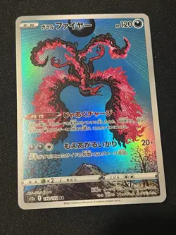 Galarian Moltres 190/172 Vstar Universe - Pokemon TCG Japanese - Image 1