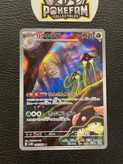JP - Pokemon - SV4M Future Flash - Toedscruel 068/066 NM x1 - AR - Image 1