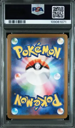 2024 POKEMON JAPANESE SV6-TRANSFORMATION MASK #112 TATSUGIRI ART RARE PSA 10 - Image 2