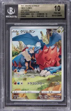 2021 POKEMON JPN SWORD & SHIELD VMAX CLIMAX #209/184 DRUDDIGON BGS 10 - Image 1