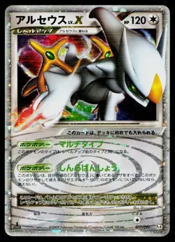 Arceus LV.X 077/090 Holo Rare Advent of Arceus Pokemon Japanese MP - Image 1