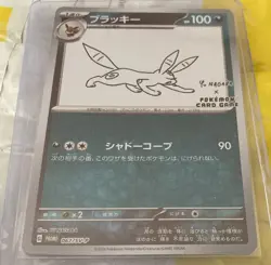 YU NAGABA POKEMON Eevee COMPLETE SET 9PROMO & 208/s-p WCS 2023 YOKOHAMA Paper - Image 2