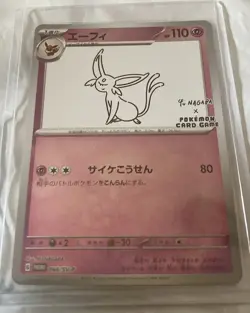 YU NAGABA POKEMON Eevee COMPLETE SET 9PROMO & 208/s-p WCS 2023 YOKOHAMA Paper - Image 4
