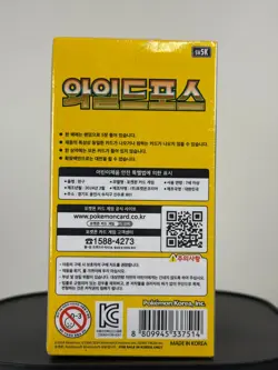 Pokemon Scarlet & Violet – Wild Force Booster (5 Box) Korean Ver. sv5K - Image 4