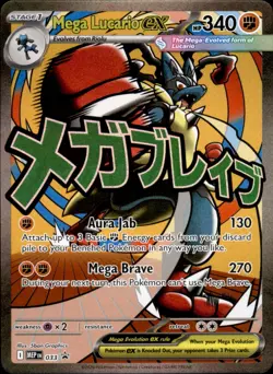 Mega Lucario ex 033 Holo - Pokemon ME: Mega Evolution Promo - NM - Image 1