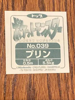 Jigglypuff - Sticker 1998 Pokemon Topsun Top Seal Gum 3 Japanese No. 039 - LP - Image 2