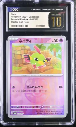 CGC 10 PRISTINE Natu 060 Master Ball Pokemon Japanese Terastal Fest Ex - Image 1