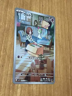 Pokemon Ralts 083/078 Art Rare Japanese Scarlet EX NM - Image 2