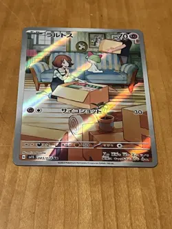 Pokemon Ralts 083/078 Art Rare Japanese Scarlet EX NM - Image 5