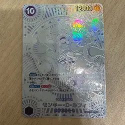 [NM] One Piece Luffy Silver OP05-119 SEC Parallel 3rd Anniversary from Japan - Image 1