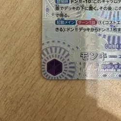 [NM] One Piece Luffy Silver OP05-119 SEC Parallel 3rd Anniversary from Japan - Image 4