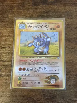 Brock's Rhydon Japanese Gym Holo #112 - LP - Pokemon Card - Image 1