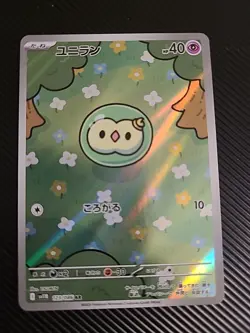 Solosis - 123/086 - Full Art AR SV11B Black Bolt Japanese - Pokemon Card - NM - Image 1
