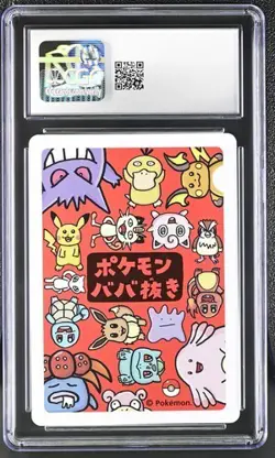 ✨✨✨ CGC 9 Poke Ball Old Maid 2019 Japanese Card - Image 2