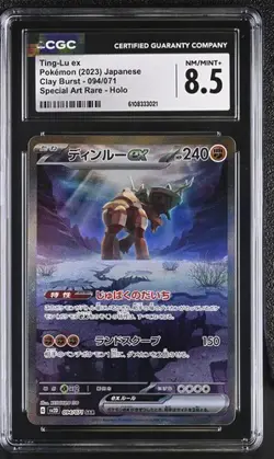 ✨✨ CGC 8.5 Ting-Lu ex SAR 094/071 sv2d Clay Burst Pokemon Card Japanese - Image 1